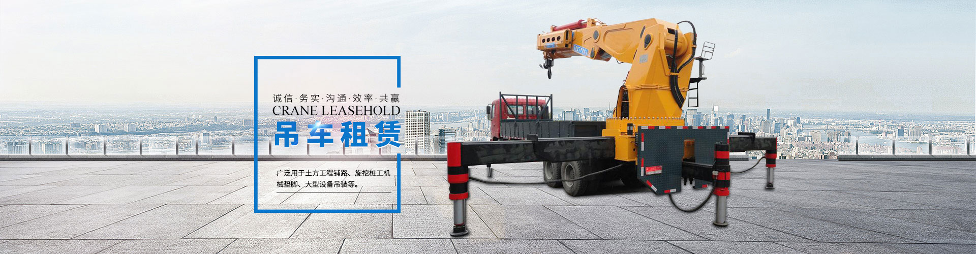 湖南俊通機械設備租賃服務有限公司_湖南機械租賃哪里好|鋪路鋼板|路橋板 湖南俊通機械設備租賃服務有限公司_湖南機械租賃哪里好|鋪路鋼板|路橋板